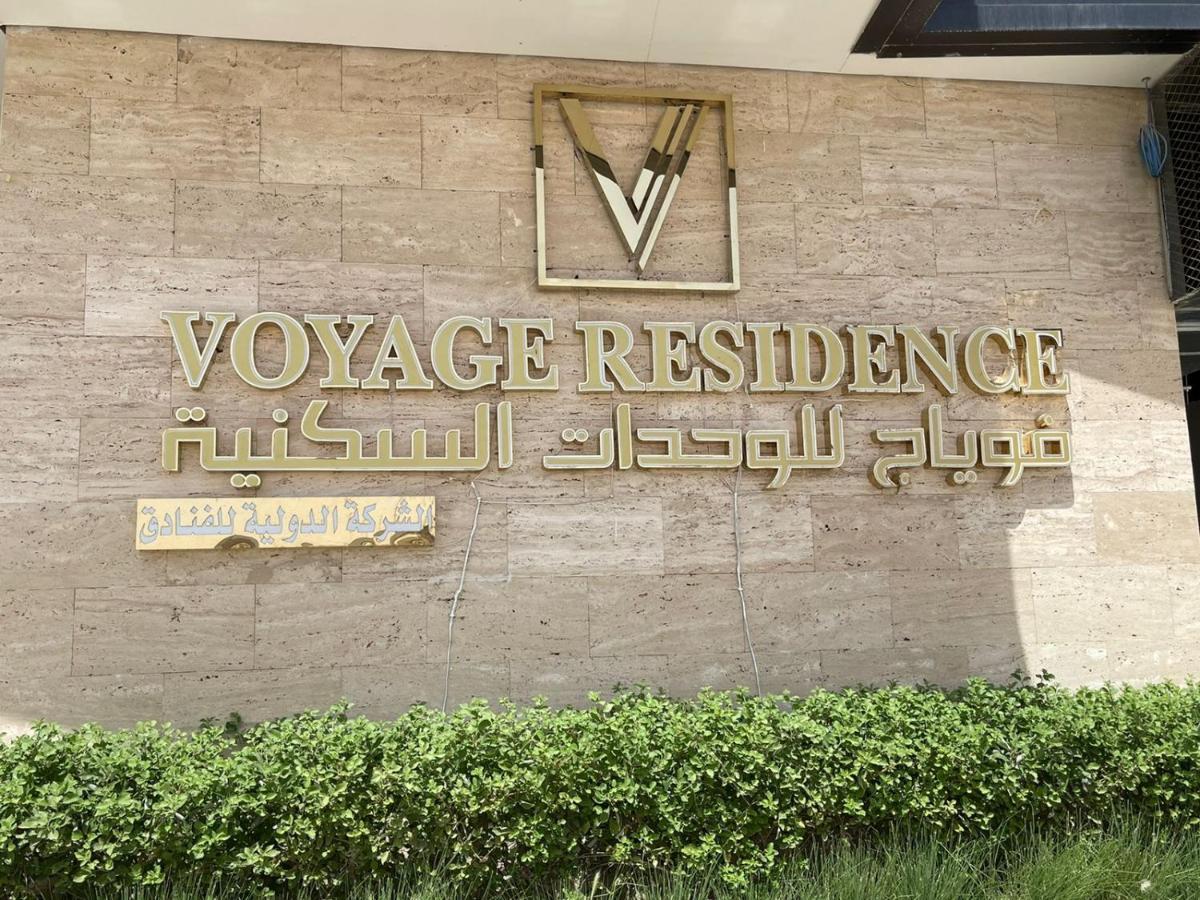 Voyage Residence Ер-Ріяд Екстер'єр фото